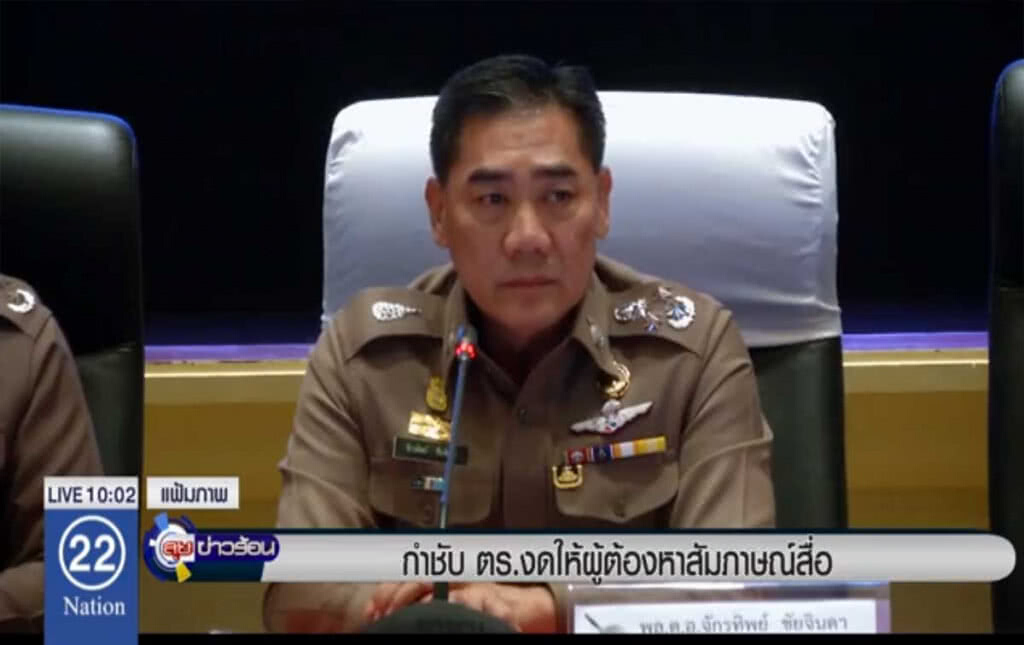 กำชับตำรวจ งดให้ผู้ต้องหาสัมภาษณ์สื่อ กำชับตำรวจ งดให้ผู้ต้องหาสัมภาษณ์สื่อ