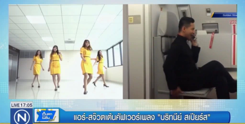 สจ๊วต-แอร์ เต้นคัฟเวอร์เพลงดัง "บริทนีย์ สเปียร์ส" สจ๊วต-แอร์ เต้นคัฟเวอร์เพลงดัง "บริทนีย์ สเปียร์ส"