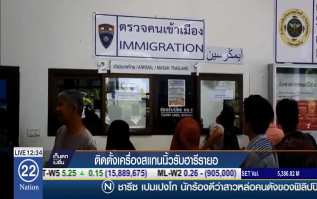 ติดตั้งเครื่องสแกนนิ้ว รับฮารีรายอ ติดตั้งเครื่องสแกนนิ้ว รับฮารีรายอ
