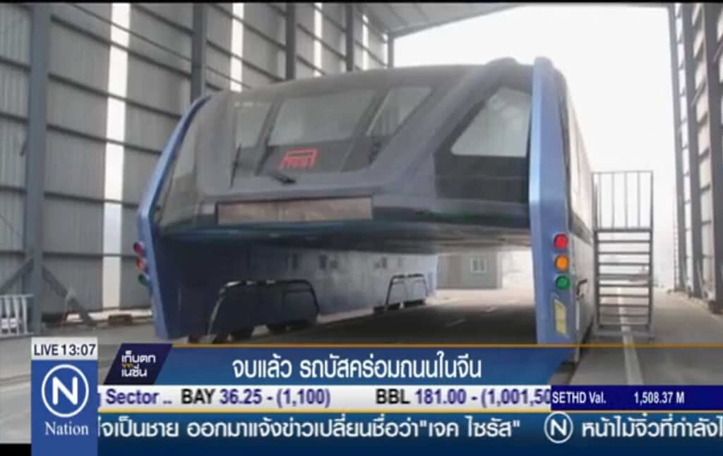 จบแล้ว รถบัสคร่อมถนนในจีน จบแล้ว รถบัสคร่อมถนนในจีน