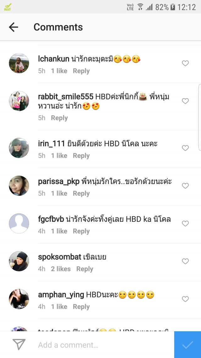 ศรราม เบิร์ดเดย์หวาน นิโคล พร้อมน้องทิกเกอร์