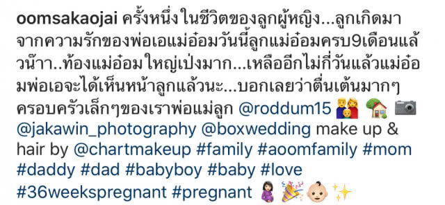 อ๋อม โพสต์ภาพสุดหวิว เก็บความทรงจำก่อนคลอด