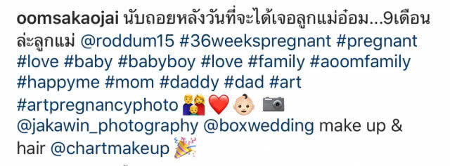 อ๋อม โพสต์ภาพสุดหวิว เก็บความทรงจำก่อนคลอด
