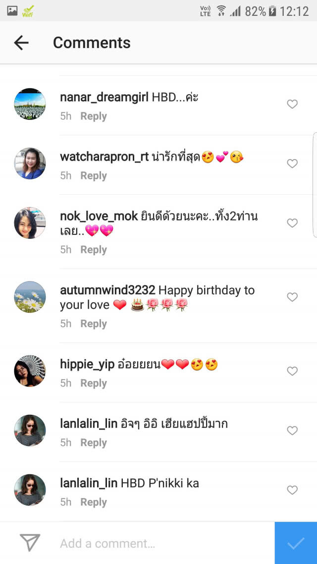 ศรราม เบิร์ดเดย์หวาน นิโคล พร้อมน้องทิกเกอร์