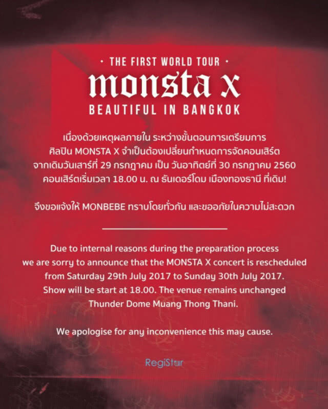 ประกาศเลื่อนวัน จาก 29 เป็น 30 ก.ค. คอนเสิร์ต 7 หนุ่ม "มอนสตา เอ็กซ์"