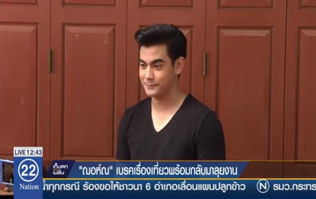 "ฌอห์ณ" เบรคเรื่องเที่ยว พร้อมกลับมาลุยงาน "ฌอห์ณ" เบรคเรื่องเที่ยว พร้อมกลับมาลุยงาน