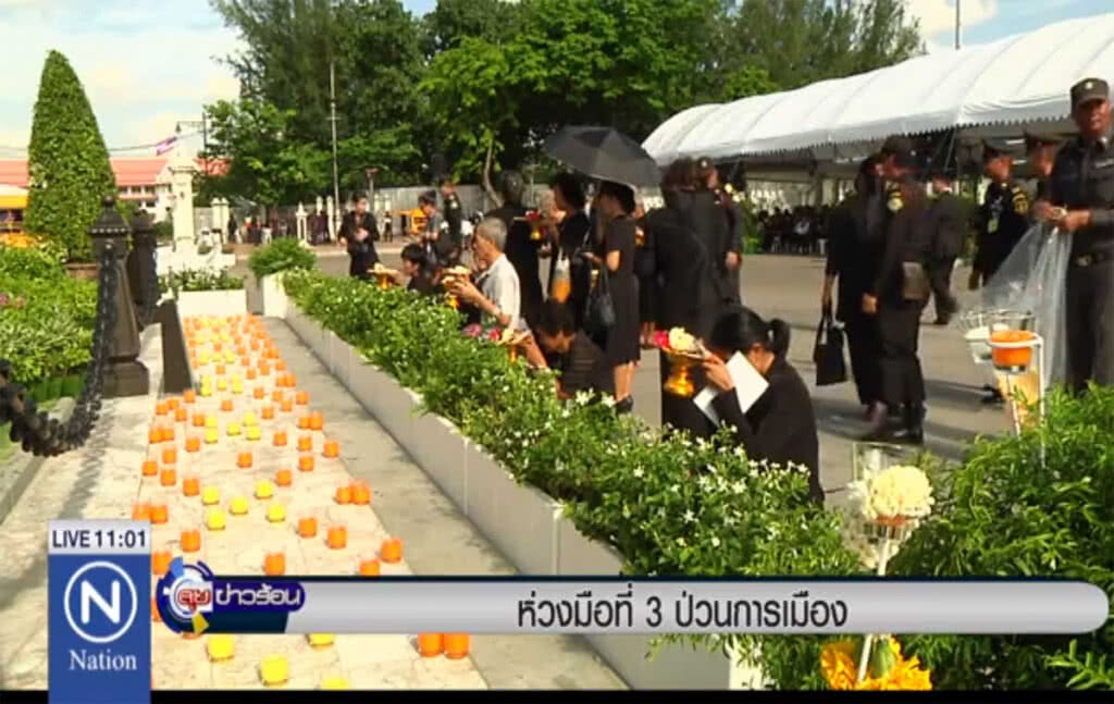 ห่วงมือที่ 3 ป่วนการเมือง ห่วงมือที่ 3 ป่วนการเมือง