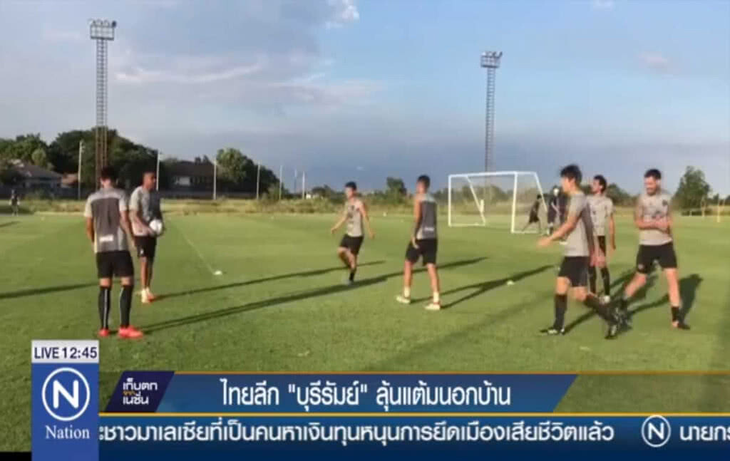 ไทยลีก "บุรีรัมย์" ลุ้นแต้มนอกบ้าน