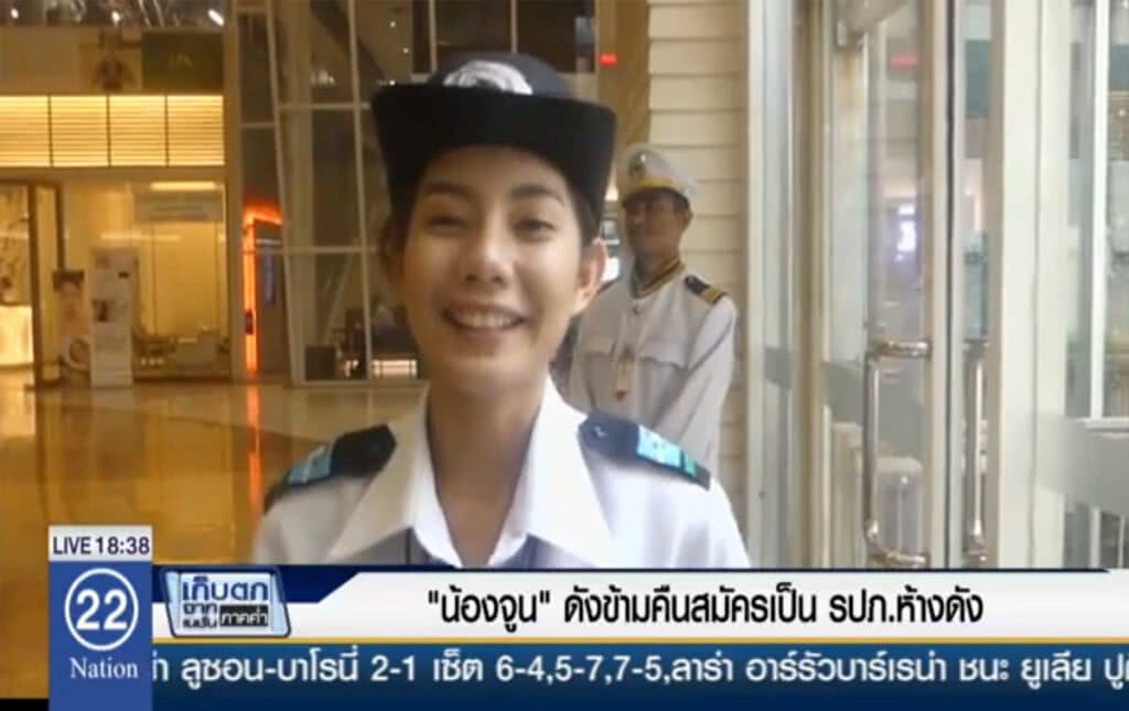 "น้องจูน" ดังชั่วข้ามคืน สมัครเป็น รปภ.ห้างดัง