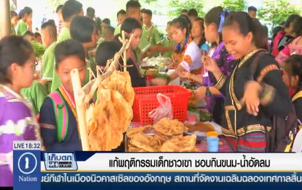 แก้พฤติกรรมเด็กชาวเขา ชอบกินขนม-น้ำอัดลม