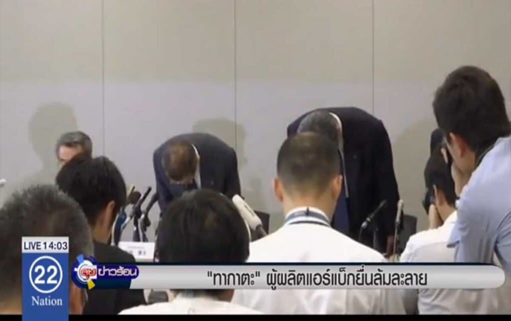 "ทากาตะ" ผู้ผลิตแอร์แบ็ก ยื่นล้มละลาย "ทากาตะ" ผู้ผลิตแอร์แบ็ก ยื่นล้มละลาย