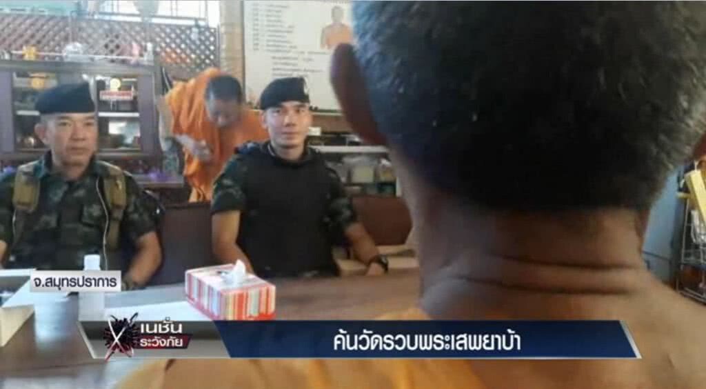 เก็บตกทั่วไทย 26-6-60 (3) ค้นวัดรวบพระเสพยาบ้า เก็บตกทั่วไทย 26-6-60 (3) ค้นวัดรวบพระเสพยาบ้า