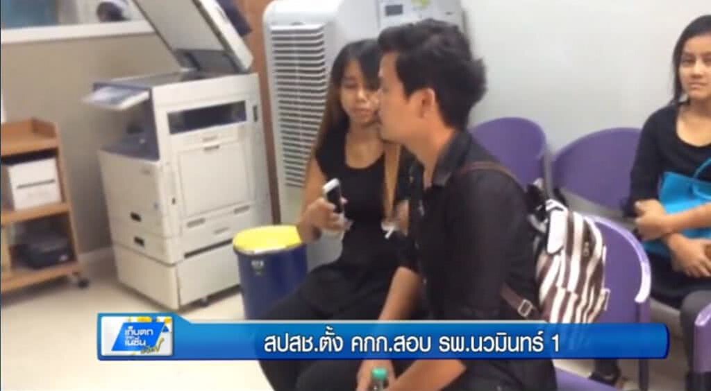 เก็บตกทั่วไทย 26-6-60 (1) สปสช.ตั้งคกก.สอบรพ.นวมินทร์ 1 เก็บตกทั่วไทย 26-6-60 (1) สปสช.ตั้งคกก.สอบรพ.นวมินทร์ 1