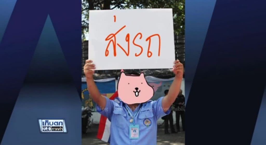เก็บตกค่ำ 26-6-60 (3) ชาวเน็ตโต้กลับ "ประเทศไทยไม่เอาอูเบอร์" เก็บตกค่ำ 26-6-60 (3) ชาวเน็ตโต้กลับ "ประเทศไทยไม่เอาอูเบอร์"