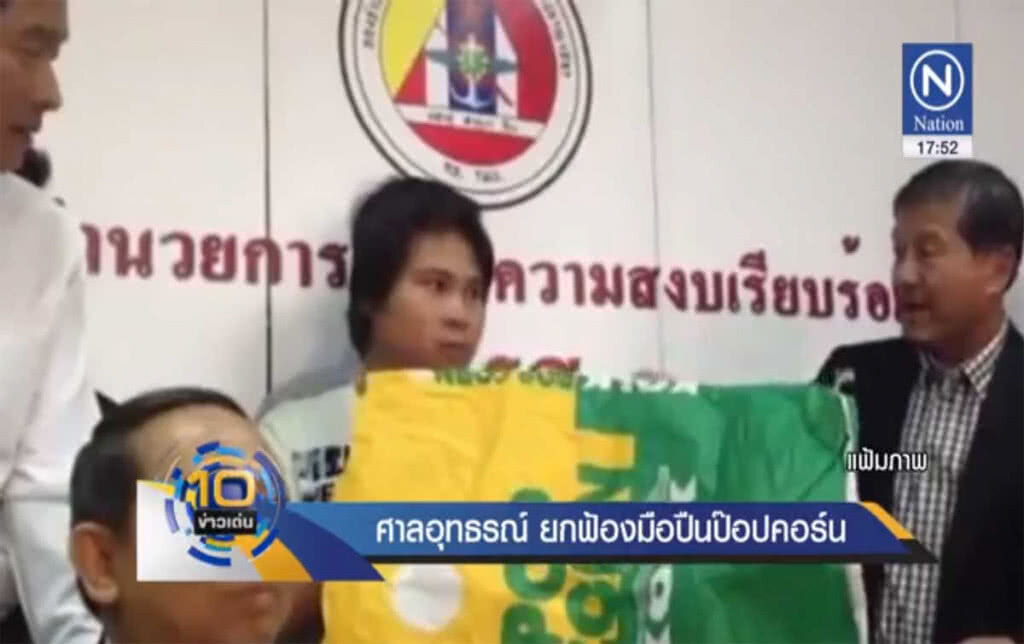 ศาลอุทธรณ์ ยกฟ้อง "มือปืนป๊อบคอร์น" ศาลอุทธรณ์ ยกฟ้อง "มือปืนป๊อบคอร์น"