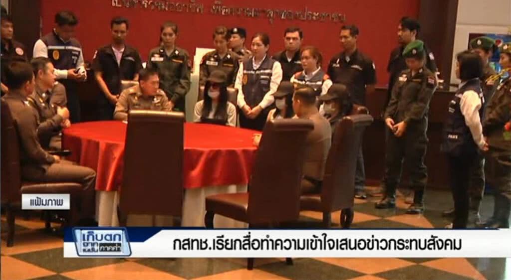 เก็บตกค่ำ 27-6-60 (3) กสทช.เรียกสื่อทำความเข้าใจเสนอข่าวกระทบสังคม เก็บตกค่ำ 27-6-60 (3) กสทช.เรียกสื่อทำความเข้าใจเสนอข่าวกระทบสังคม