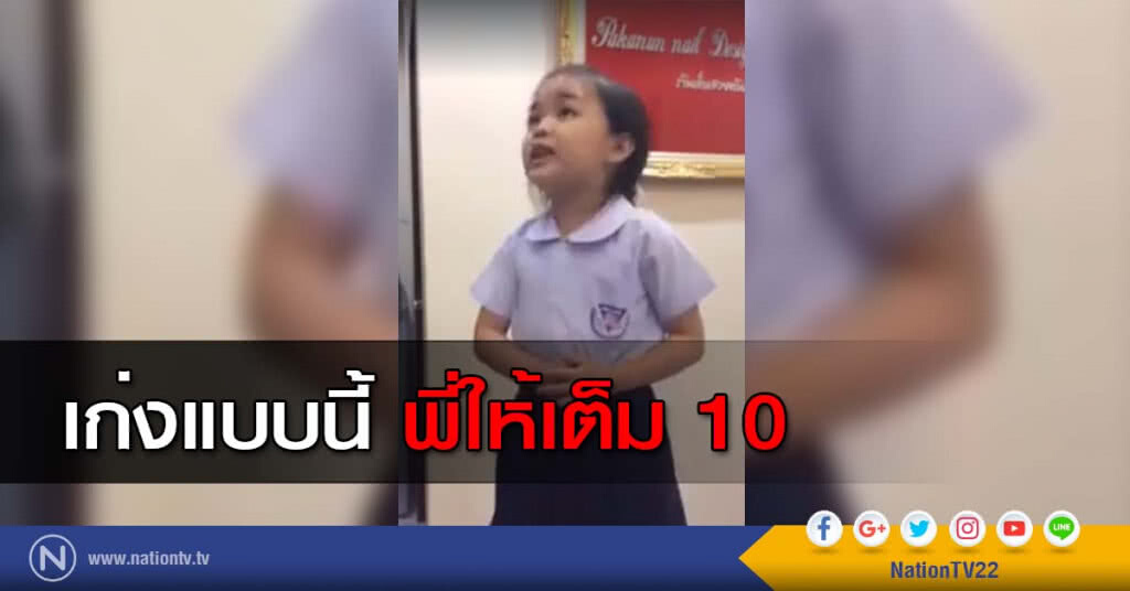 (คลิป)เก่งแบบนี้ พี่ให้เต็ม 10 (คลิป)เก่งแบบนี้ พี่ให้เต็ม 10