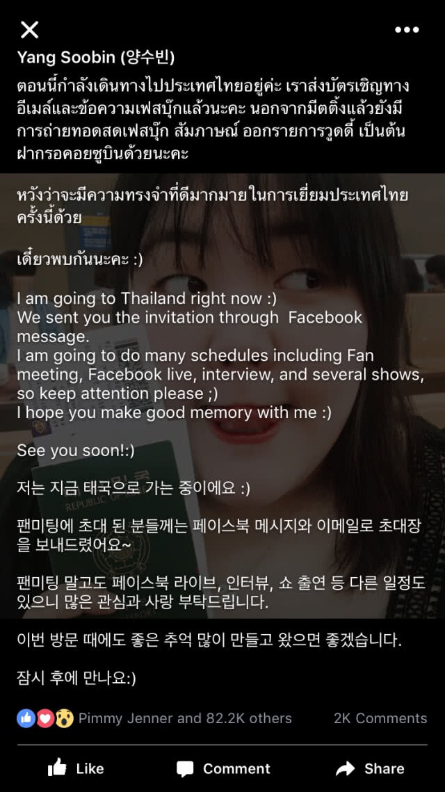 มาไทยอีกแล้ว "ยาง ซูบิน" เจ้าแม่นักกินแดนกิมจิ