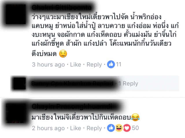 มาไทยอีกแล้ว "ยาง ซูบิน" เจ้าแม่นักกินแดนกิมจิ