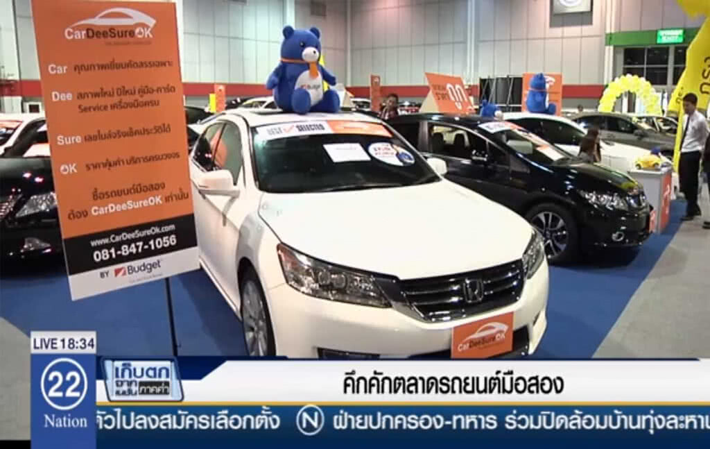 คึกคักตลาดรถยนต์มือสอง คึกคักตลาดรถยนต์มือสอง