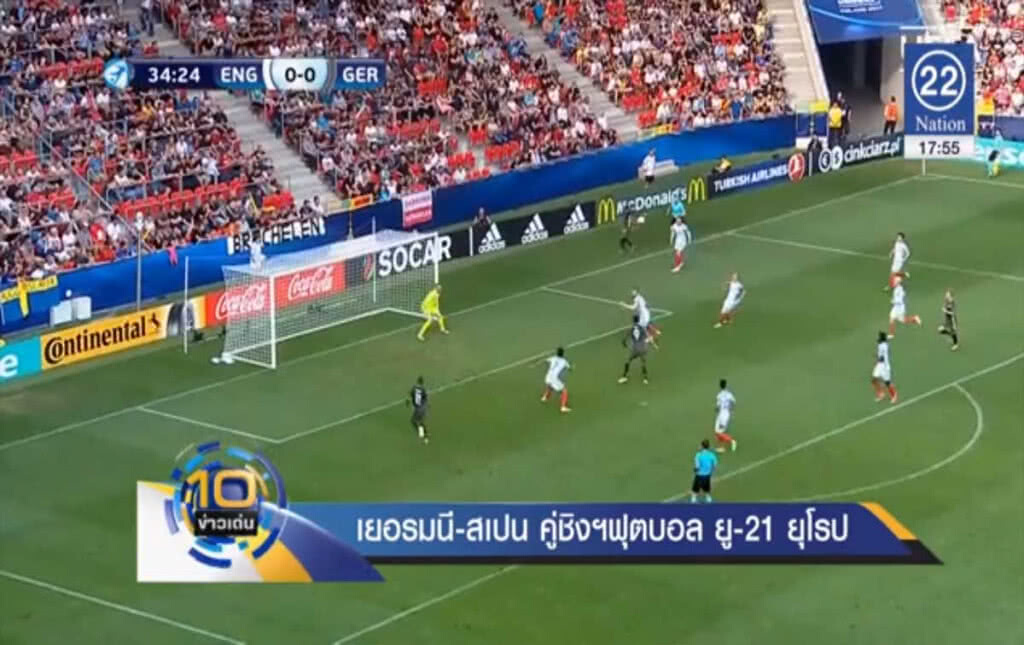 เยอรมนี-สเปน คู่ชิงฯ ฟุตบอล ยู-21 ยุโรป เยอรมนี-สเปน คู่ชิงฯ ฟุตบอล ยู-21 ยุโรป