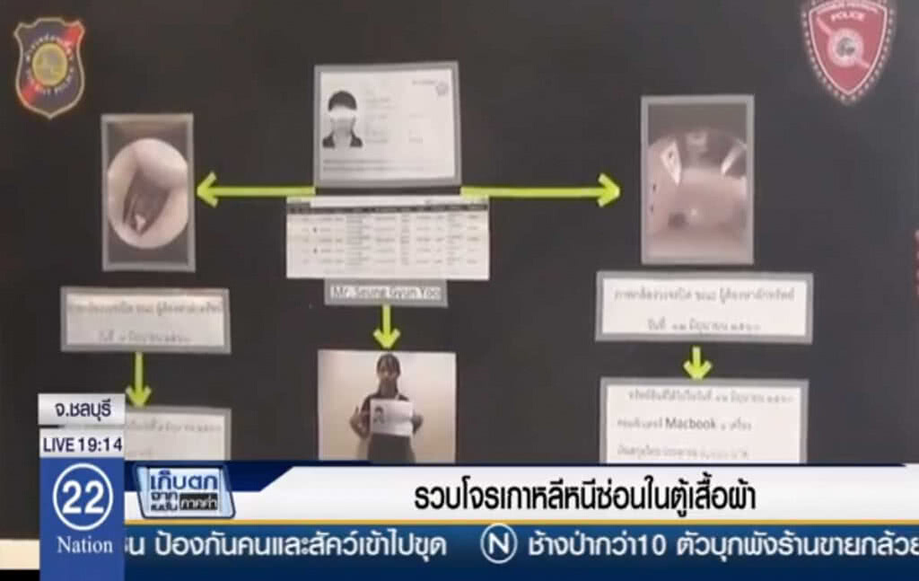 รวบโจรเกาหลี หนีซ่อนในตู้เสื้อผ้า รวบโจรเกาหลี หนีซ่อนในตู้เสื้อผ้า