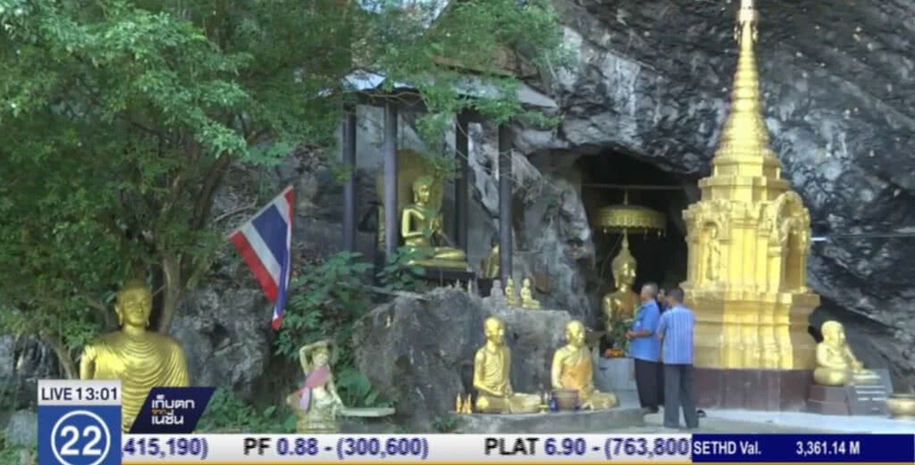 CCTV "บ้านถ้ำผาตอง" ส่งเสริมท่องเที่ยวปลอดภัย