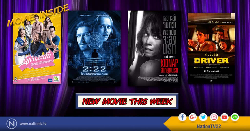 Movie Inside