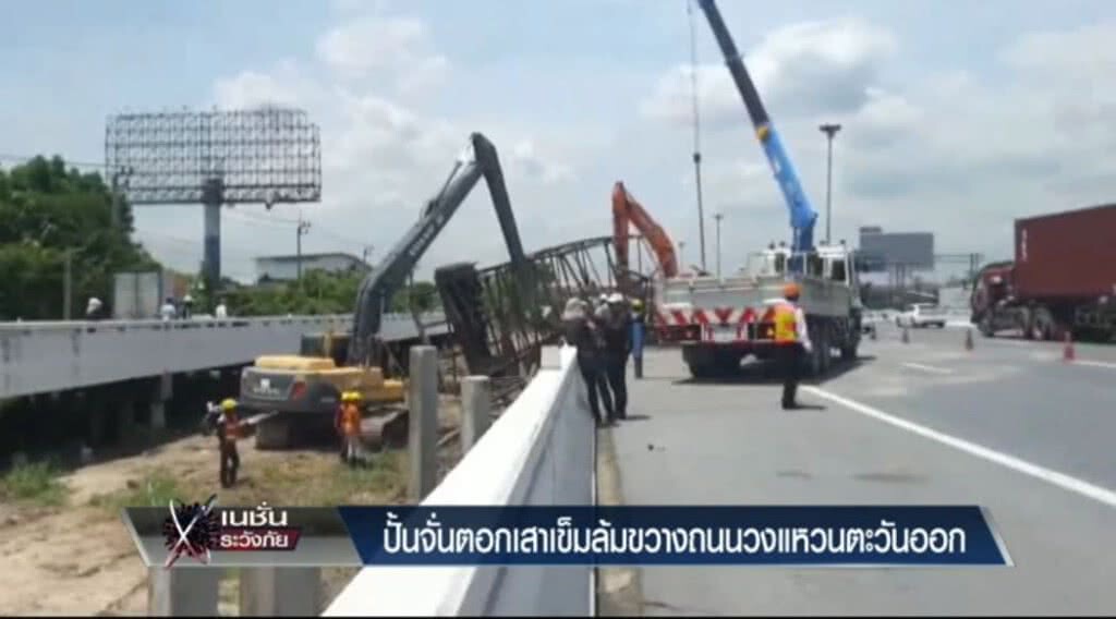 เก็บตกทั่วไทย 28-6-60 (3) ปั้นจั่นตอกเสาเข็มล้มขวางถนนวงแหวนตะวันออก เก็บตกทั่วไทย 28-6-60 (3) ปั้นจั่นตอกเสาเข็มล้มขวางถนนวงแหวนตะวันออก
