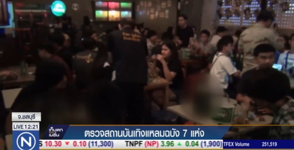 ตรวจสถานบันเทิง 7 แห่งที่แหลมฉบัง ตรวจสถานบันเทิง 7 แห่งที่แหลมฉบัง