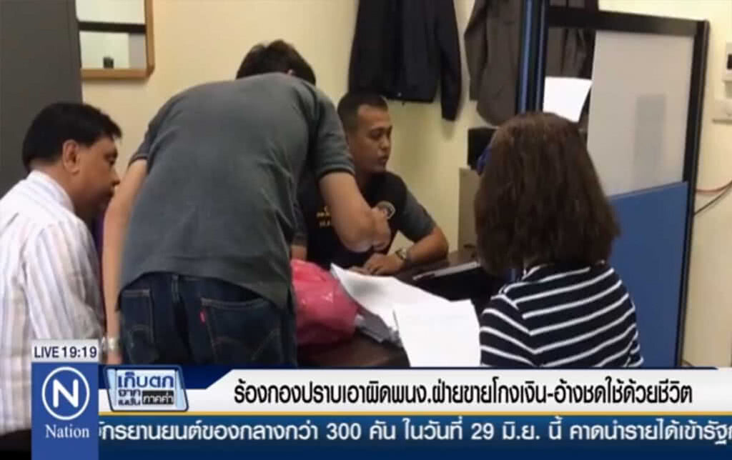 ร้องกองปราบเอาผิด พนง.ฝ่ายขายโกงเงิน อ้างชดใช้ด้วยชีวิต