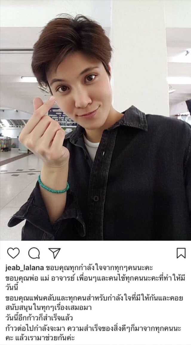 เก่งสุดๆ "หมอเจี๊ยบ ลลนา" คว้าแพทย์เฉพาะทางฉุกเฉินสำเร็จ