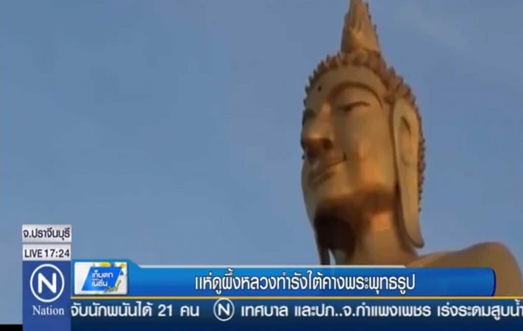 แห่ดูผึ้งหลวงทำรังใต้คางพระพุทธรูป