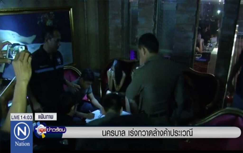 นครบาล เร่งกวาดล้างค้าประเวณี นครบาล เร่งกวาดล้างค้าประเวณี