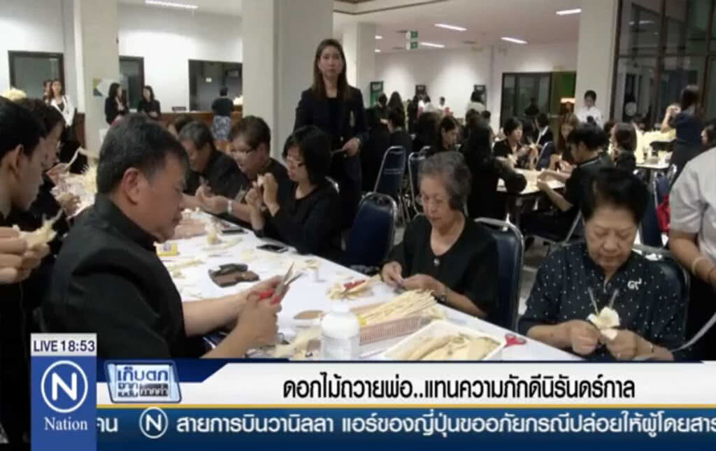 ดอกไม้ถวายพ่อ...  แทนความภักดีนิรันทร์กาล