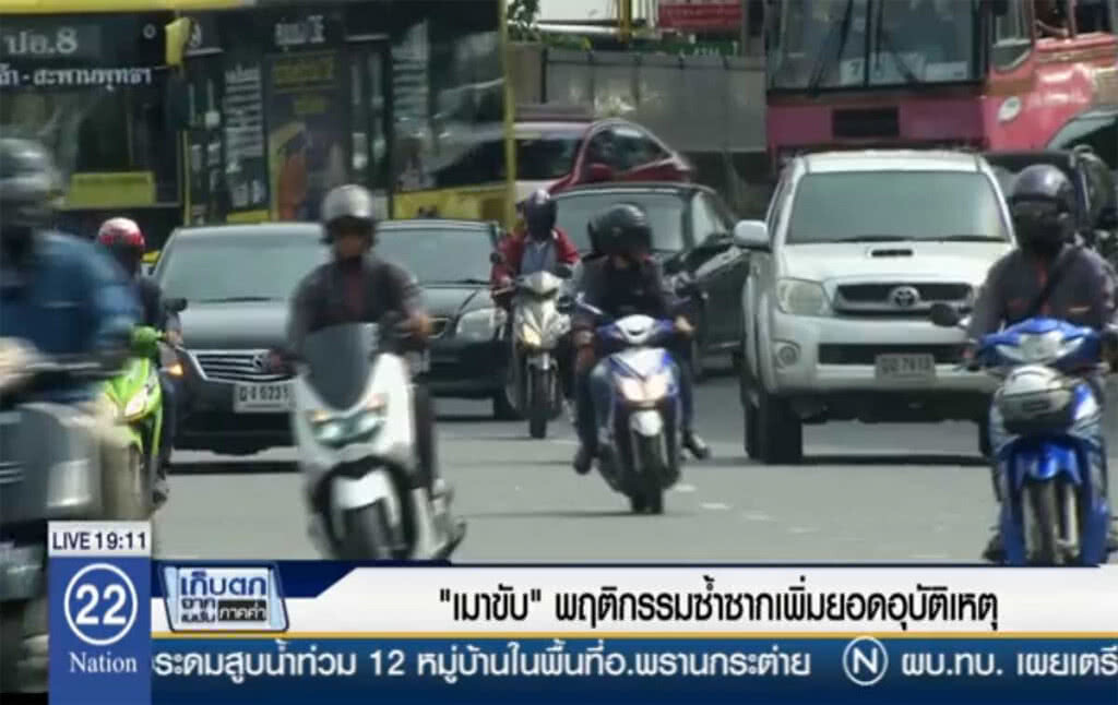 "เมาขับ" พฤติกรรมซ้ำซาก เพิ่มยอดอุบัติเหตุ