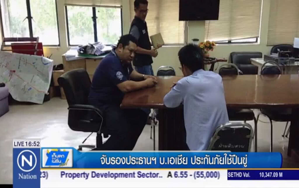 จับรองประธานฯ บ.เอเชียประกันภัย ใช้ปืนขู่ จับรองประธานฯ บ.เอเชียประกันภัย ใช้ปืนขู่