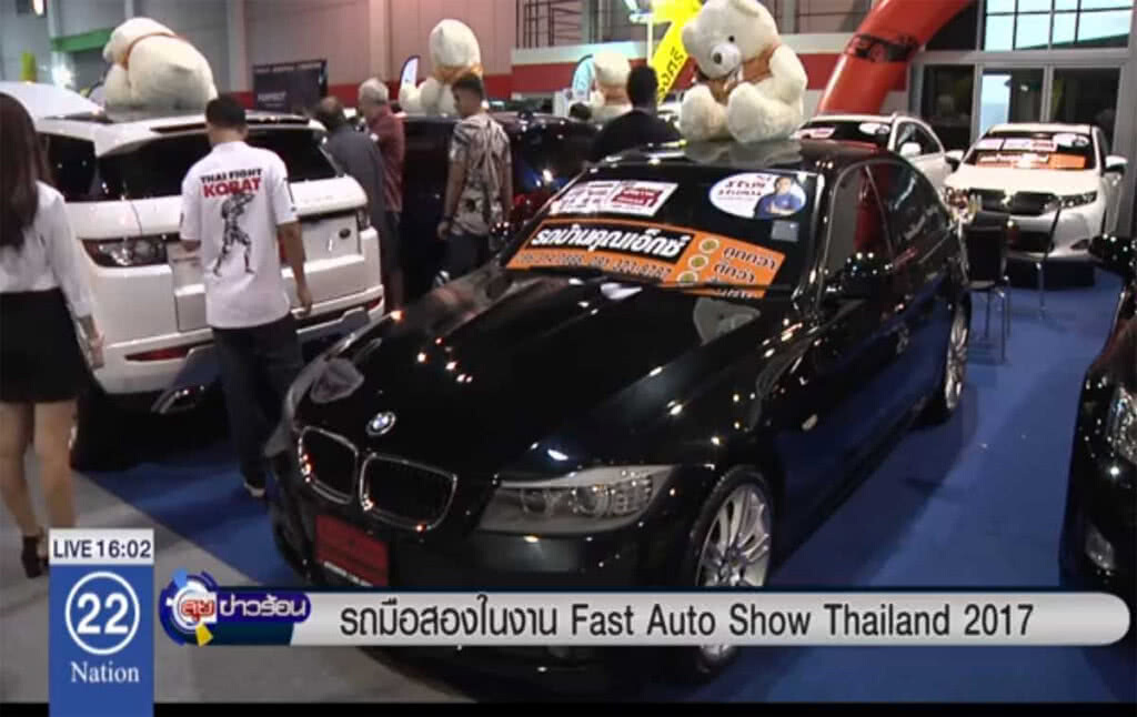 รถมือสองในงาน Fast Auto Show Thailand 2017 รถมือสองในงาน Fast Auto Show Thailand 2017