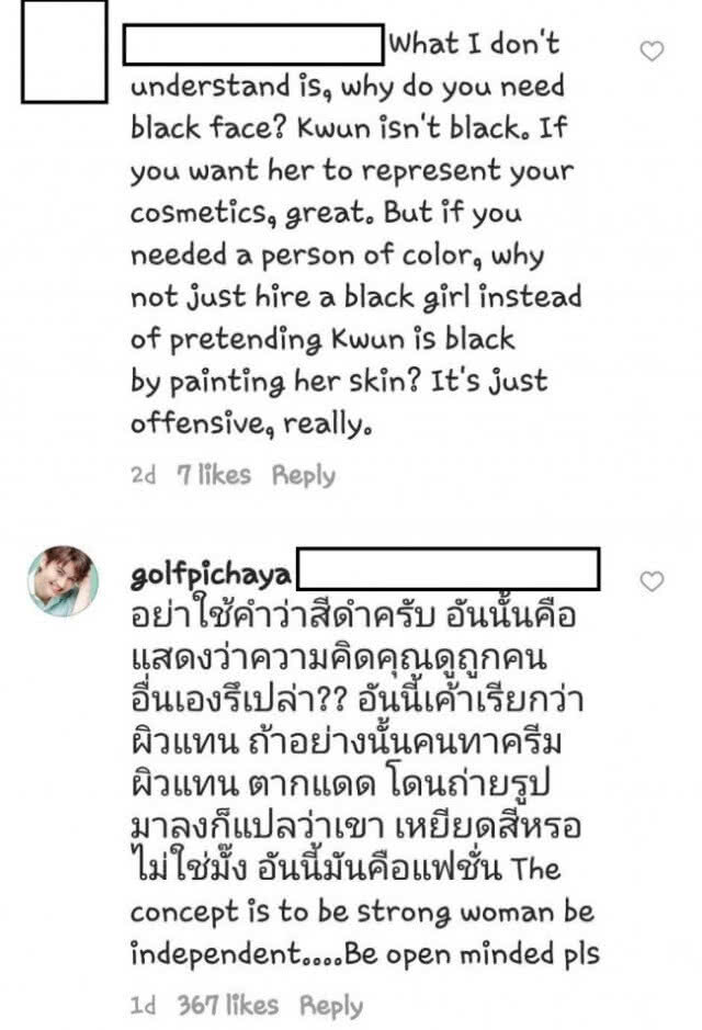 "ขวัญ" แจงดราม่าเหยียดสีผิว
ลั่น! จะสื่อให้เห็นผู้หญิงทุกสีผิวสามารถสวยได้