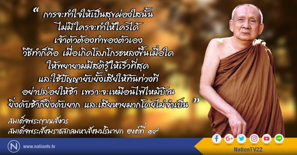 วันจันทร์ที่ ๓ กรกฎาคม ๒๕๖๐ ขึ้น ๑๐ ค่ำ เดือน ๘ ปีระกา วันจันทร์ที่ ๓ กรกฎาคม ๒๕๖๐ ขึ้น ๑๐ ค่ำ เดือน ๘ ปีระกา