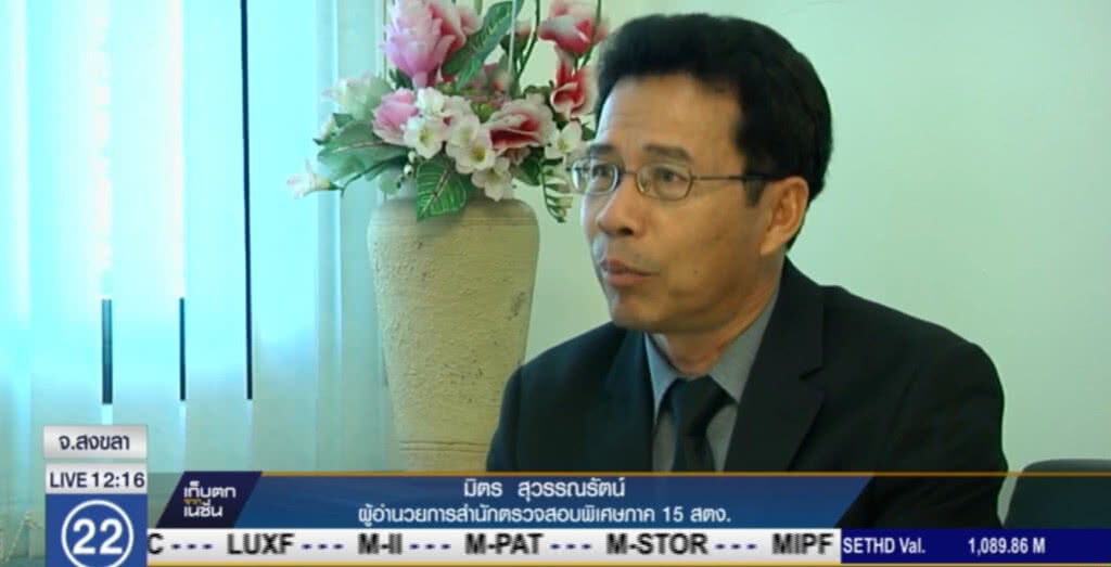 กลโกง.....เงินทอนวัดชายแดนใต้ กลโกง.....เงินทอนวัดชายแดนใต้