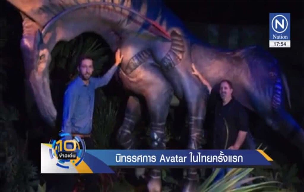 นิทรรศการ AVATAR ในไทยครั้งแรก นิทรรศการ AVATAR ในไทยครั้งแรก