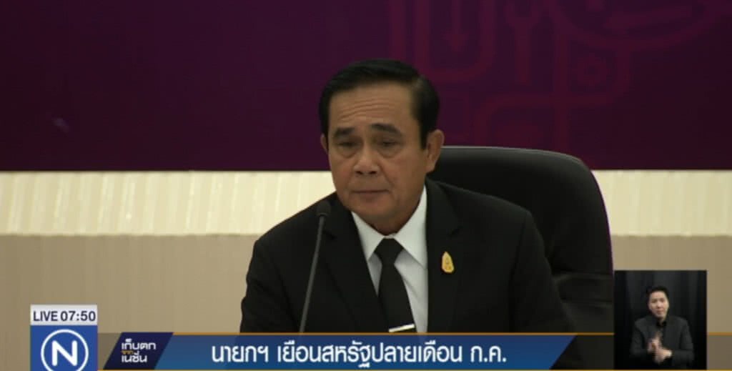 นายกฯ พบ "ทรัมป์" ปลาย ก.ค.เตรียมแจงเหตุยึดอำนาจ นายกฯ พบ "ทรัมป์" ปลาย ก.ค.เตรียมแจงเหตุยึดอำนาจ