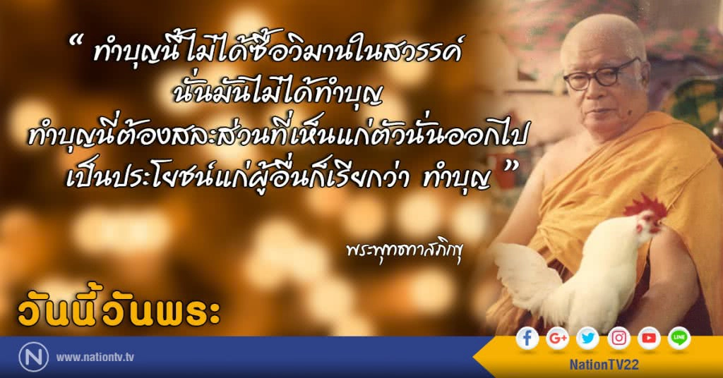 วันเสาร์ที่ ๑ กรกฎาคม ๒๕๖๐ วันนี้วันพระ ขึ้น ๘ ค่ำ เดือน ๘ ปีระกา วันเสาร์ที่ ๑ กรกฎาคม ๒๕๖๐ วันนี้วันพระ ขึ้น ๘ ค่ำ เดือน ๘ ปีระกา