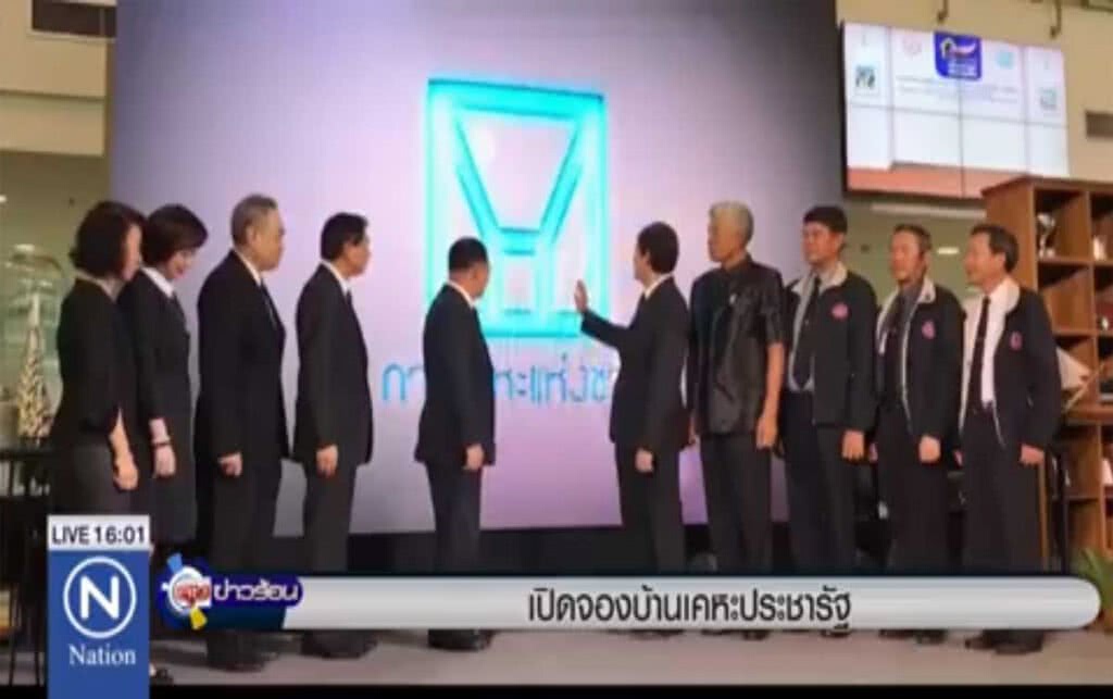 เปิดจองบ้านเคหะประชารัฐ เปิดจองบ้านเคหะประชารัฐ