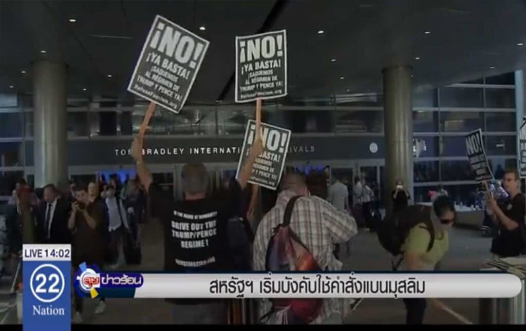 สหรัฐเริ่มบังคับใช้คำสั่งแบนมุสลิม สหรัฐเริ่มบังคับใช้คำสั่งแบนมุสลิม