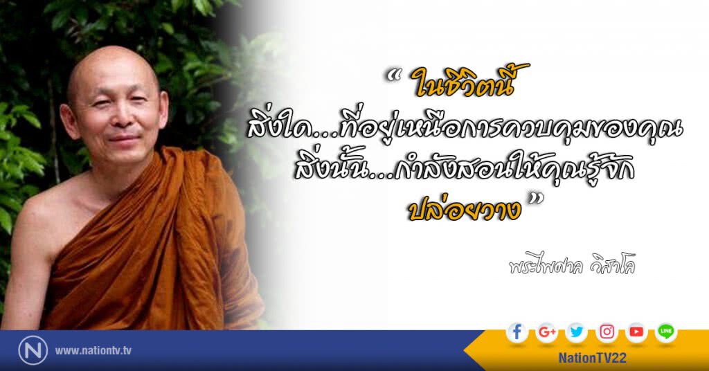 วันอาทิตย์ที่ ๒ กรกฎาคม ๒๕๖๐ ขึ้น ๙ ค่ำ เดือน ๘ ปีระกา วันอาทิตย์ที่ ๒ กรกฎาคม ๒๕๖๐ ขึ้น ๙ ค่ำ เดือน ๘ ปีระกา