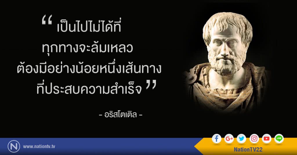 "เป็นไปไม่ได้ที่ทุกทางจะล้มเหลว ต้องมีอย่างน้อยหนึ่งเส้นทางที่ประสบความสำเร็จ" "เป็นไปไม่ได้ที่ทุกทางจะล้มเหลว ต้องมีอย่างน้อยหนึ่งเส้นทางที่ประสบความสำเร็จ"