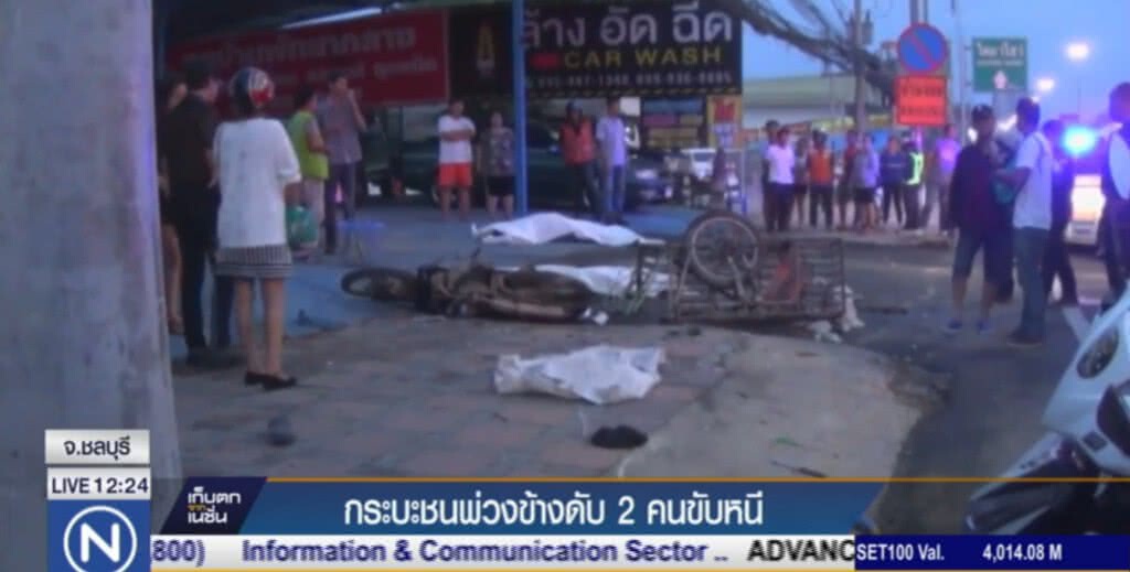 กระบะซิ่งอัด "ซาเล็งพ่วง" ดับอนาถ