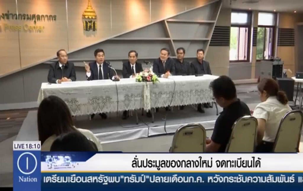 ลั่นประมูลของกลางใหม่ จดทะเบียนได้ ลั่นประมูลของกลางใหม่ จดทะเบียนได้
